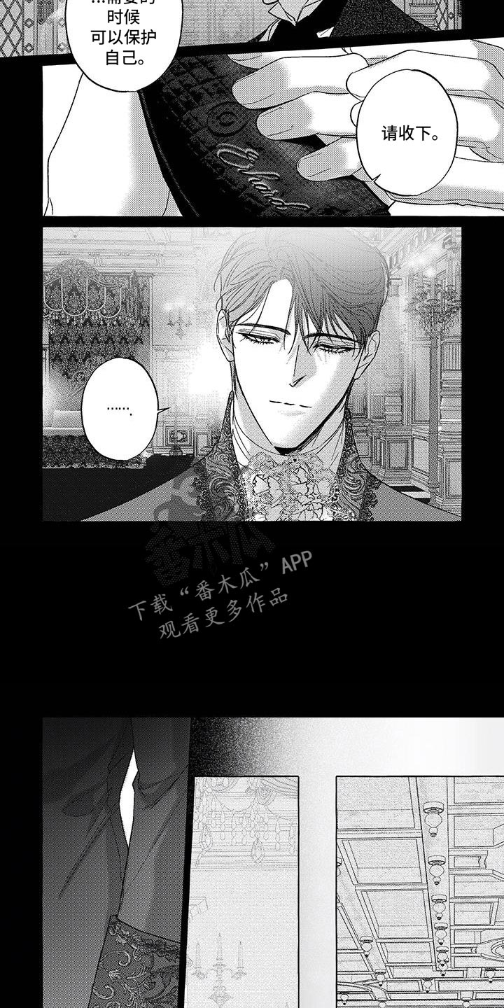 珍珠棉漫画,第46话1图