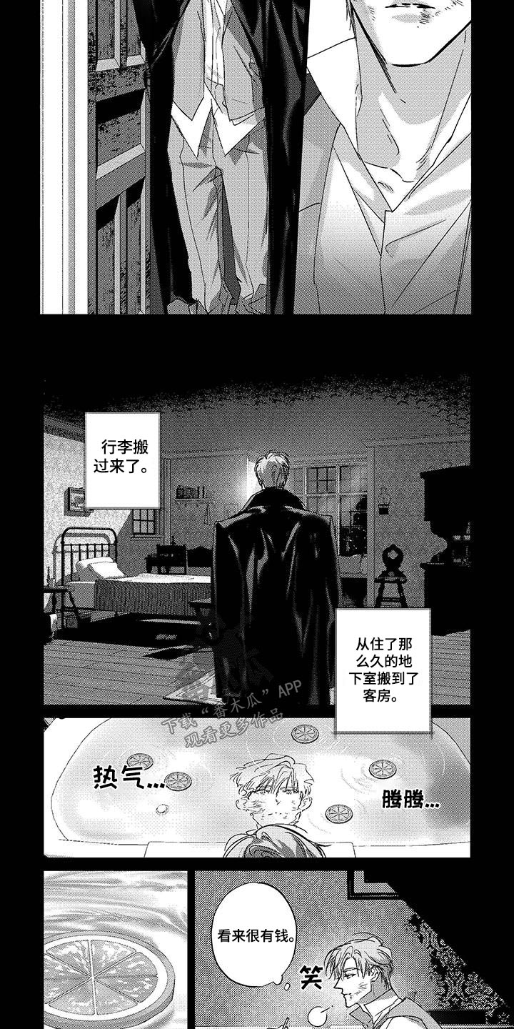 珍珠至宝的结局漫画,第18话2图