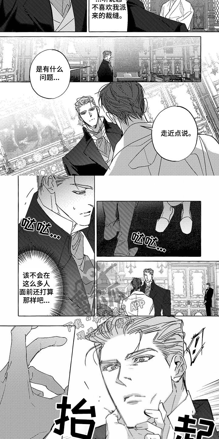 珍珠直播漫画,第19话2图