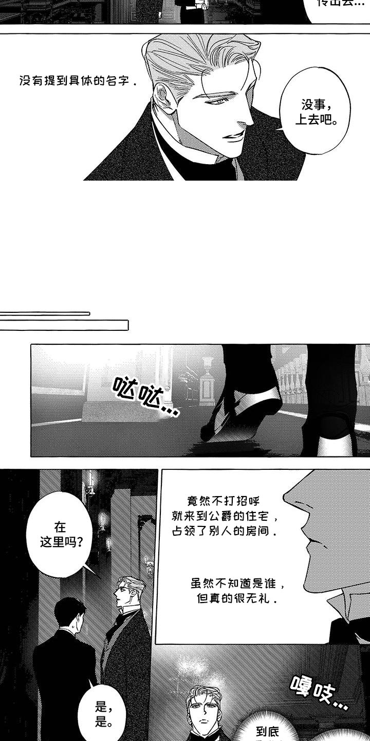 珍珠项链一般多少钱漫画,第42话2图