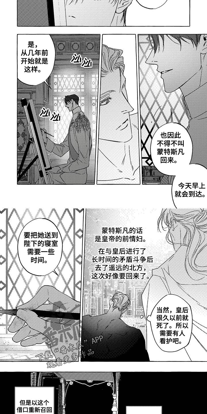 珍珠橙怎么养漫画,第32话1图