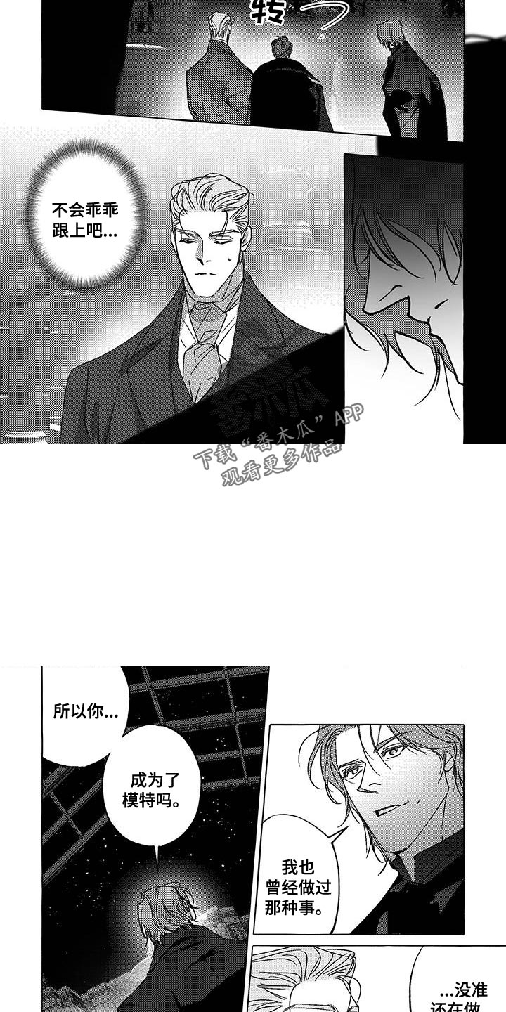 珍宝珠保质期多久漫画,第27话1图