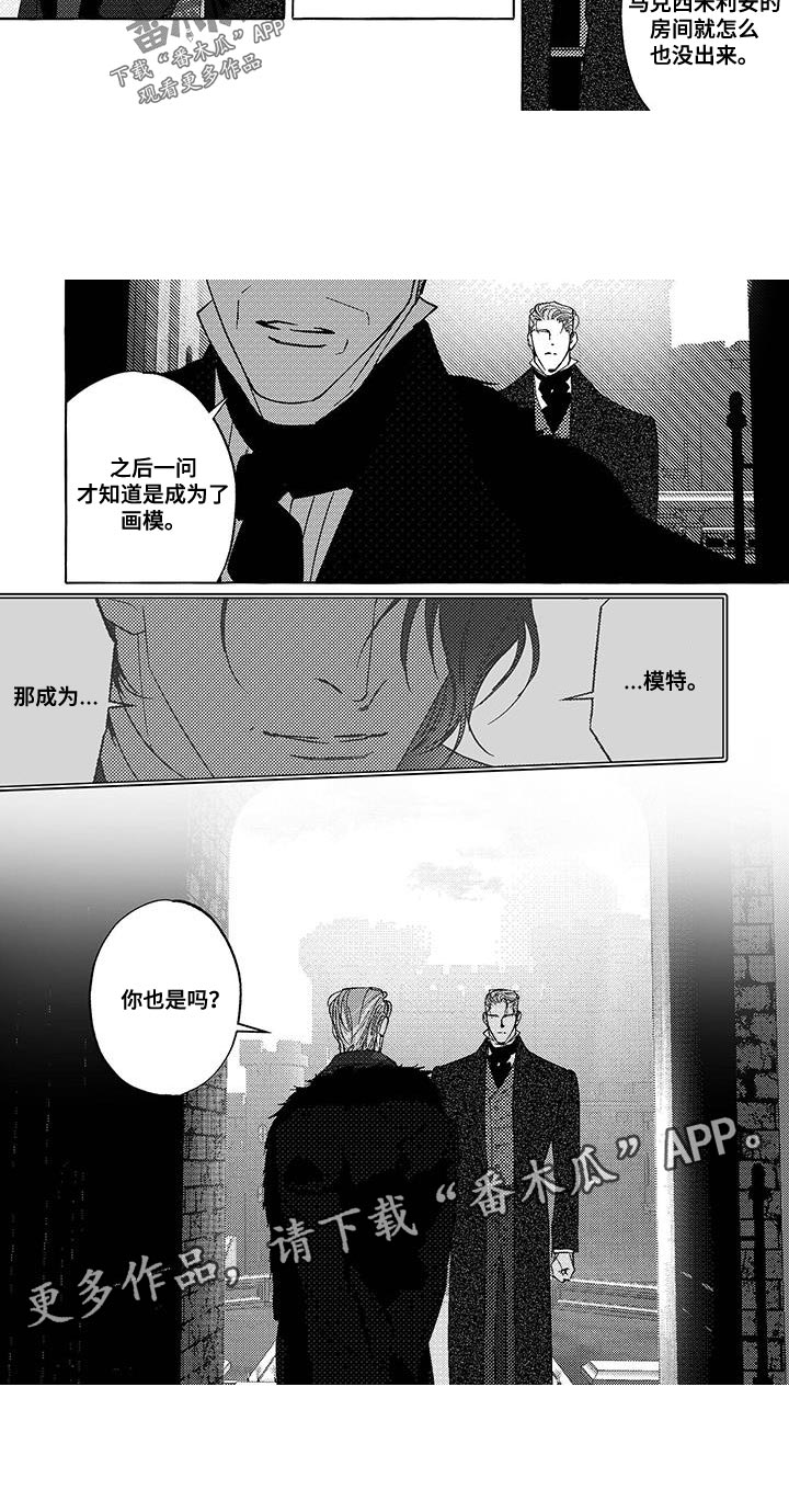 珍珠至宝漫画,第39话1图