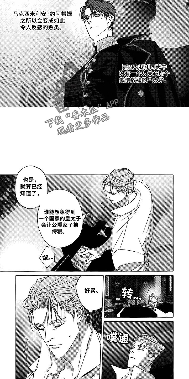 珍珠奶茶店漫画,第30话1图