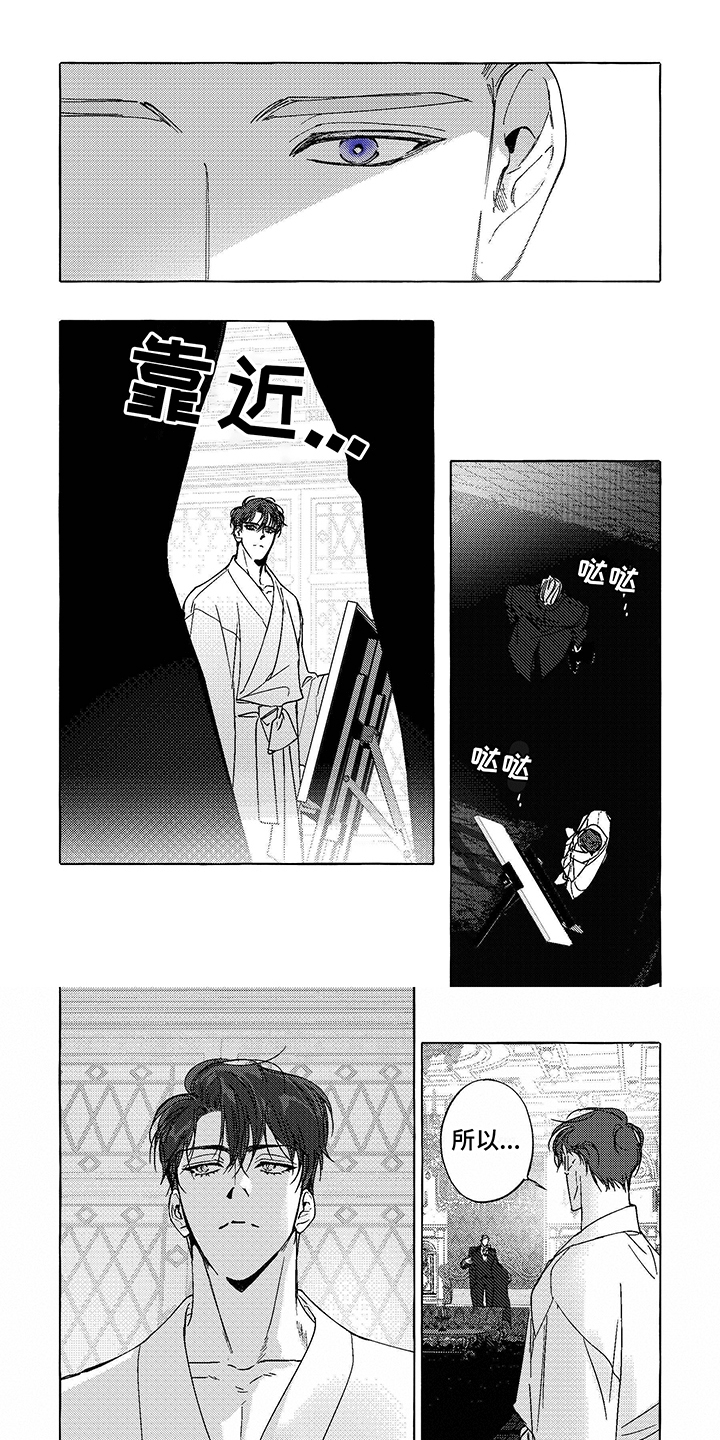 珍珠至宝漫画结局漫画,第14话1图