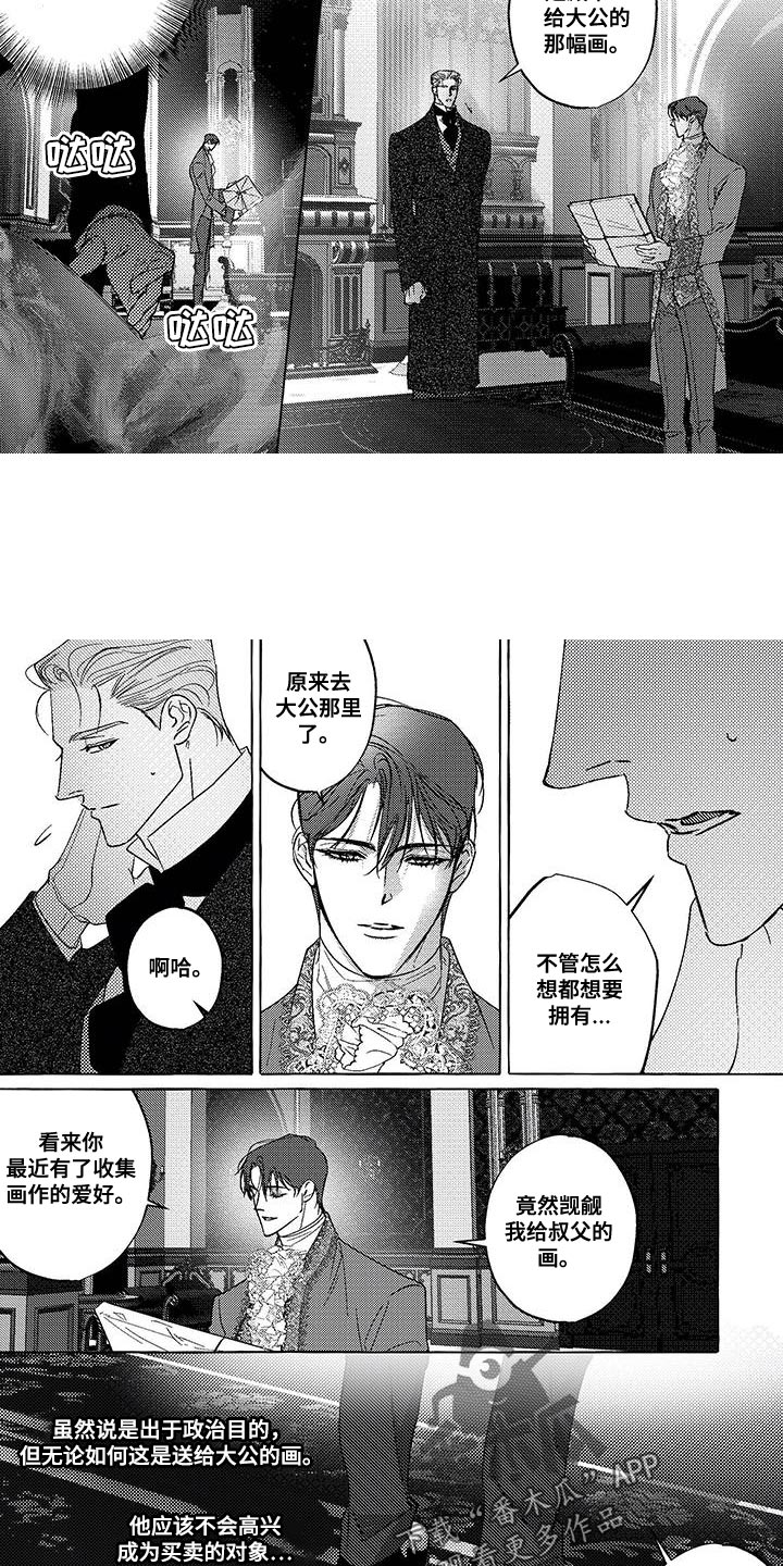 珍珠纸牌漫画,第43话1图