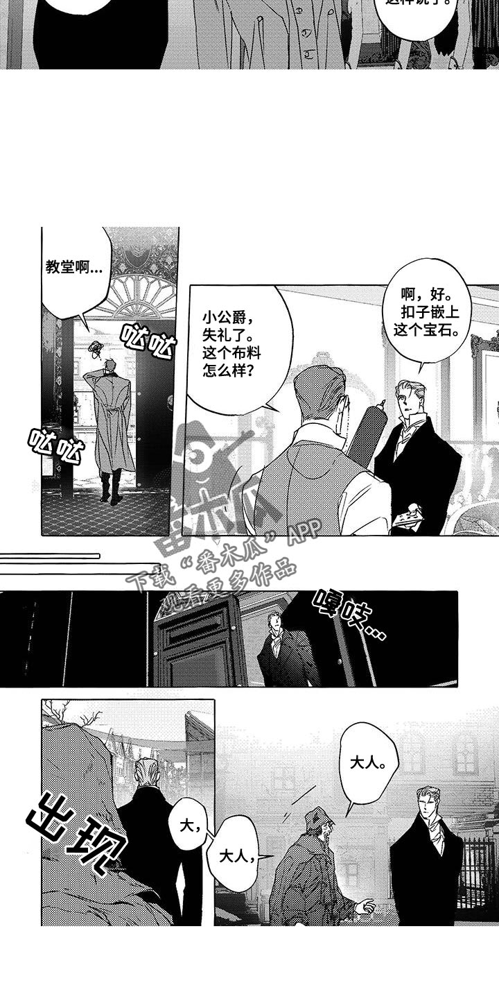 珍珠直播话术文案漫画,第31话2图