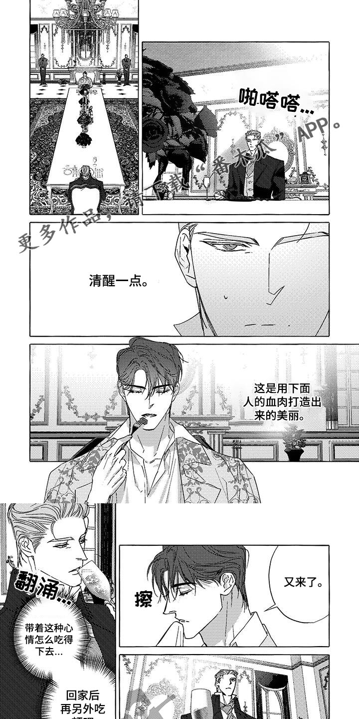 珍珠项链一般多少钱漫画,第20话1图