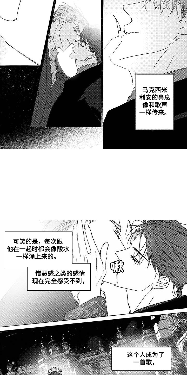 珍珠直播漫画,第28话1图