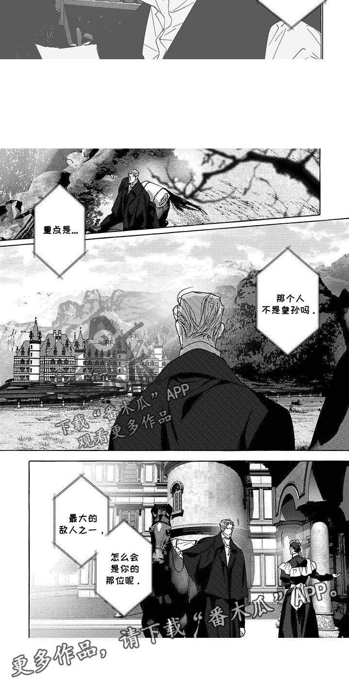 珍珠至宝全文免费阅读笔趣阁漫画,第53话1图