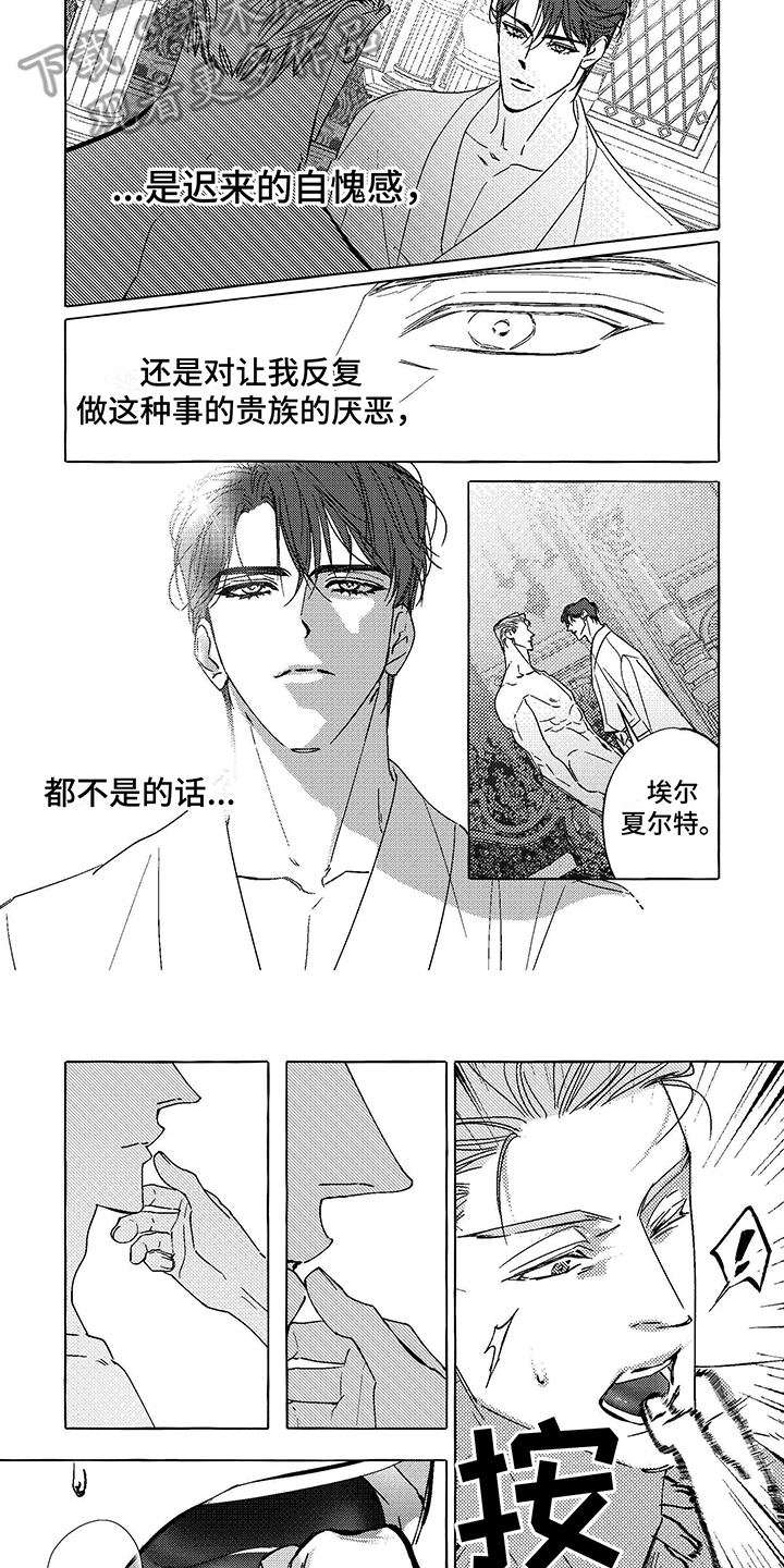 珍珠直播话术文案漫画,第14章：要求2图