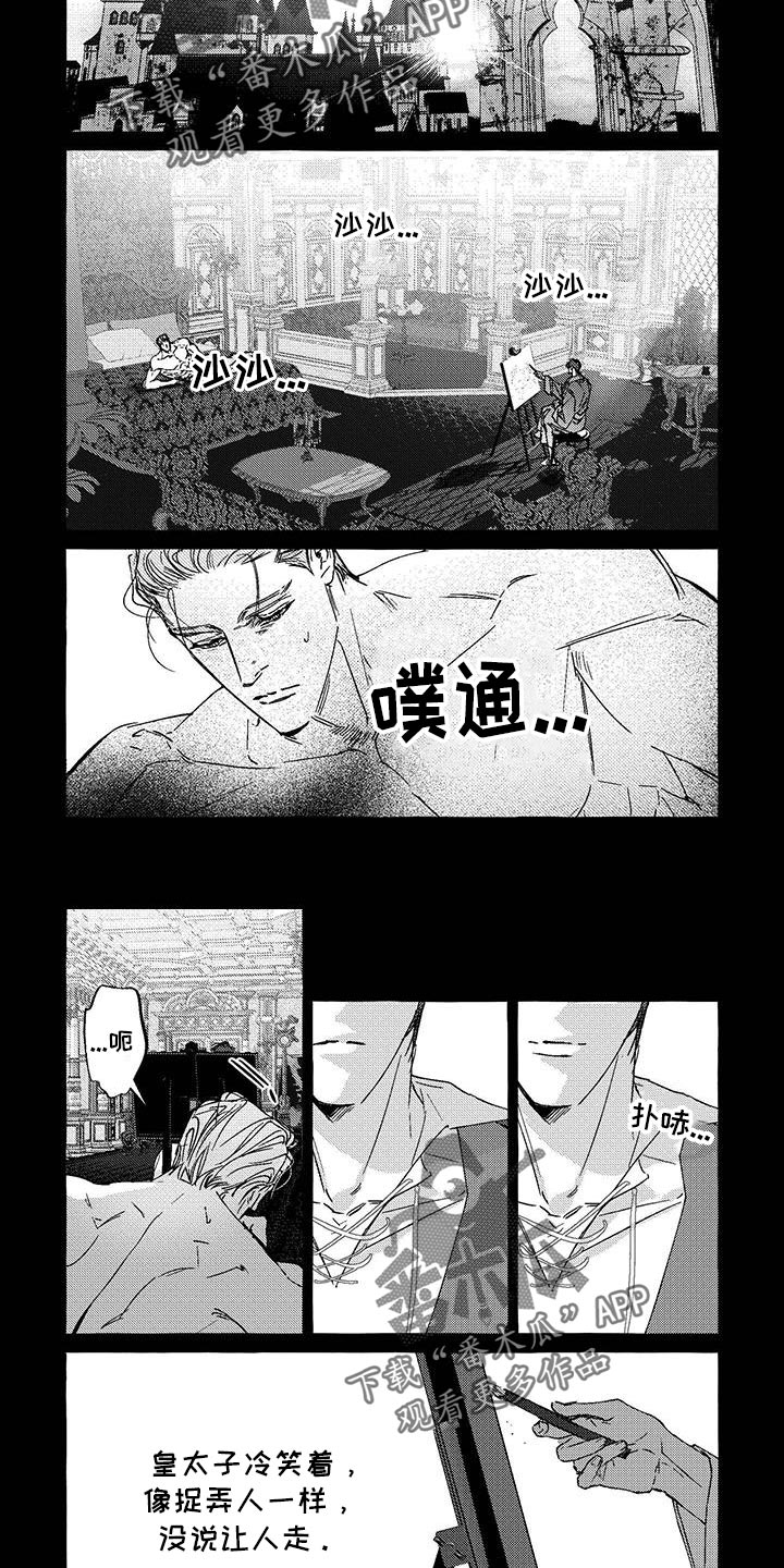 珍珠丸子的做法漫画,第16话2图