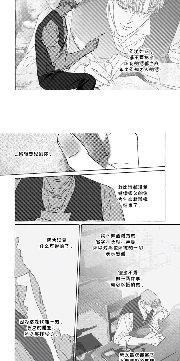 珍珠至宝全文免费阅读笔趣阁漫画,第53话2图