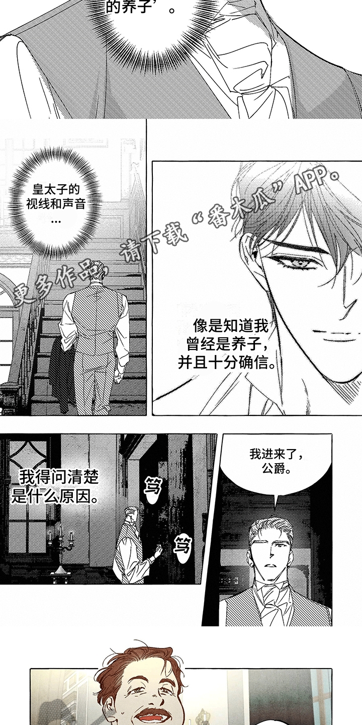 珍珠奶茶店漫画,第7话1图