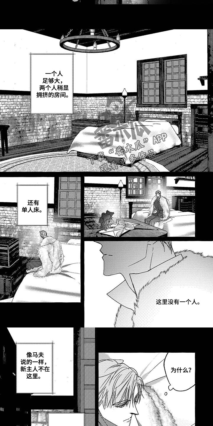 珍珠明目滴眼液漫画,第23话2图