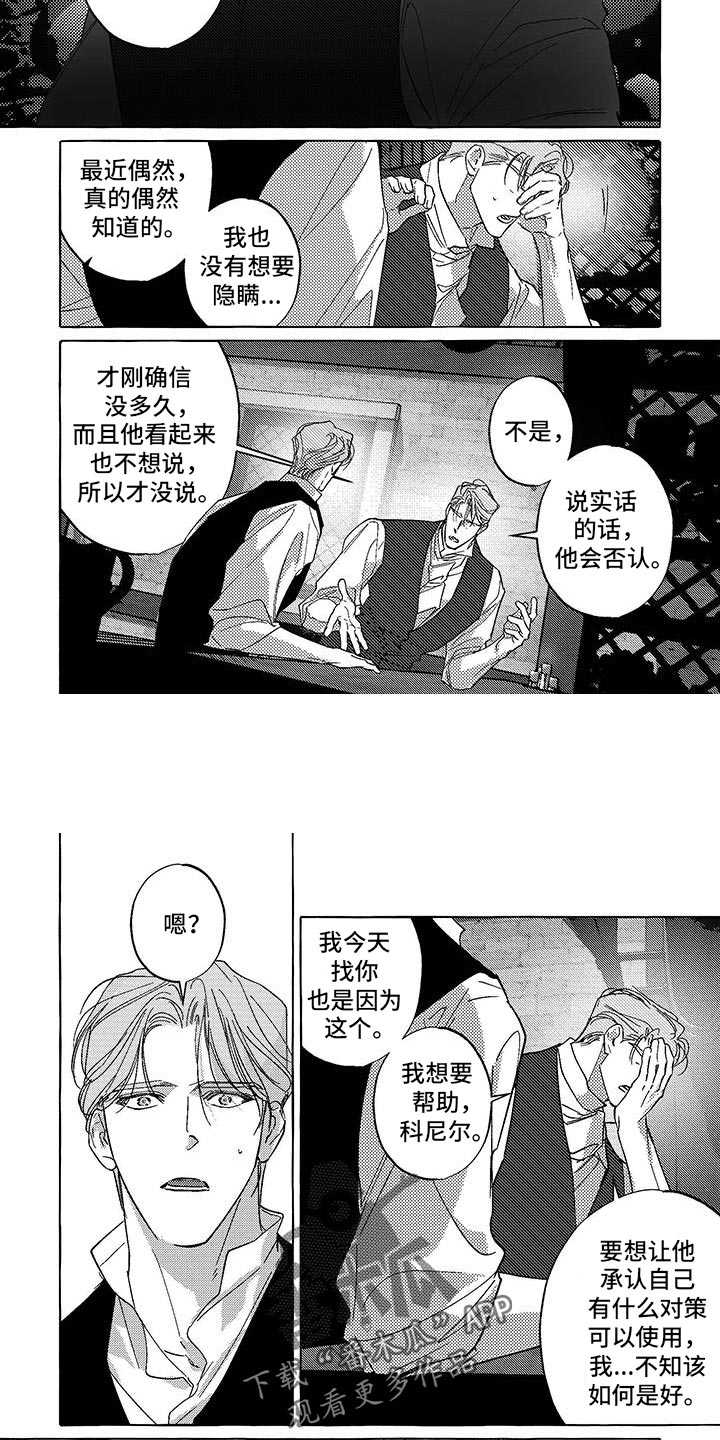 珍珠至宝漫画结局漫画,第52话1图