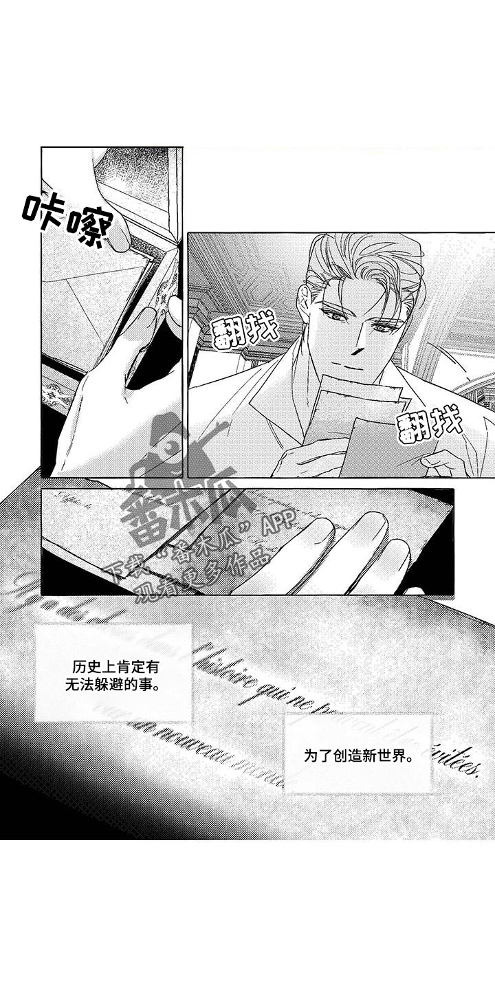 珍珠至宝漫画,第30话1图