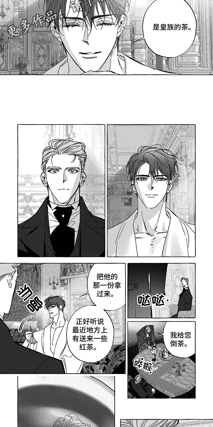 珍珠至宝的结局漫画,第10话2图