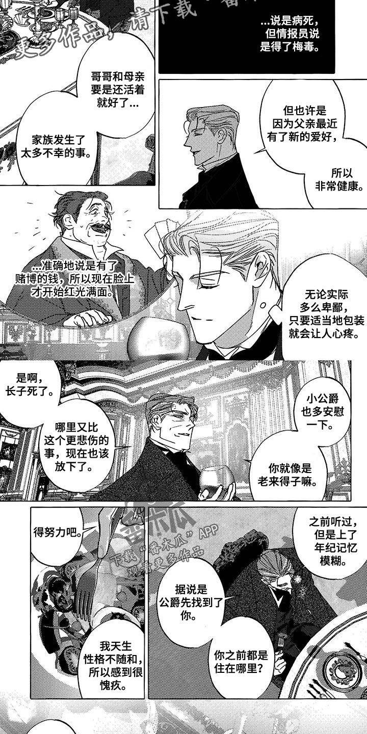 珍珠至宝结局漫画,第36话1图