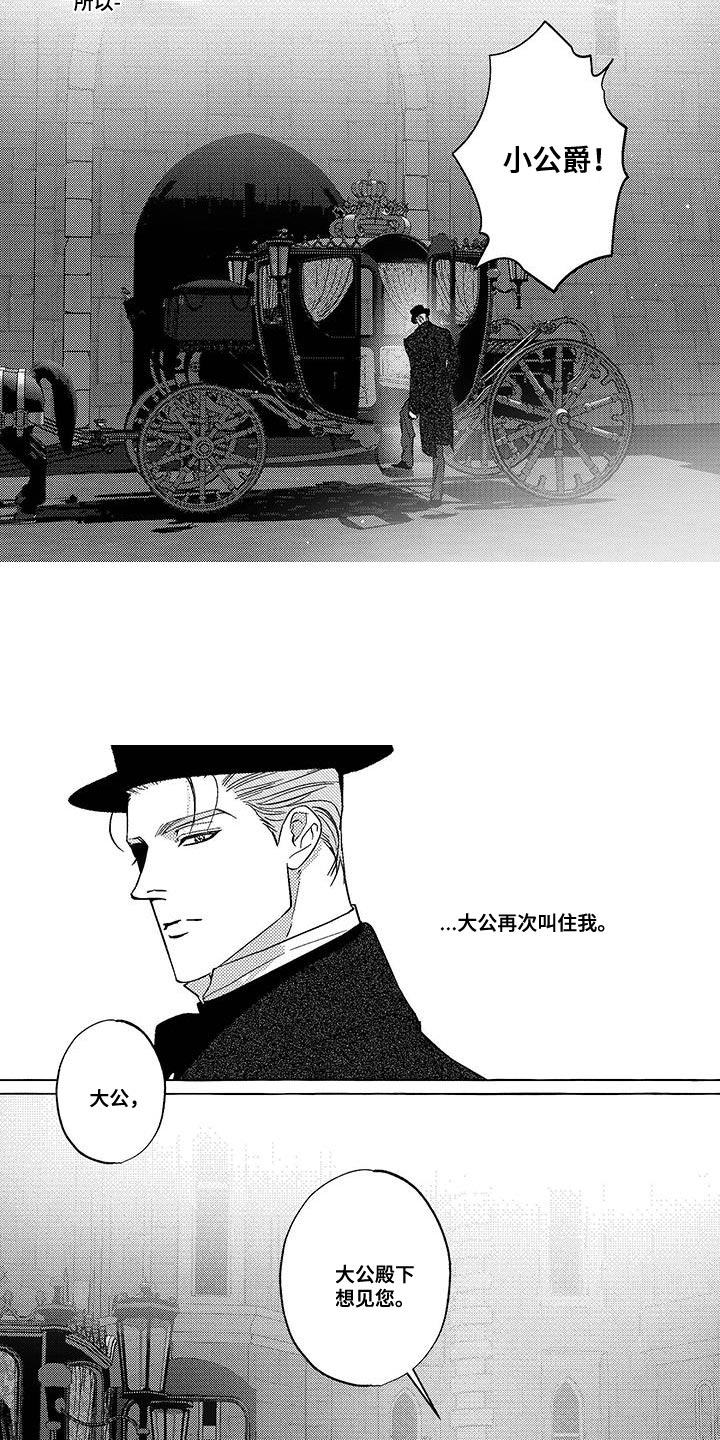 珍珠至宝漫画结局漫画,第40话2图