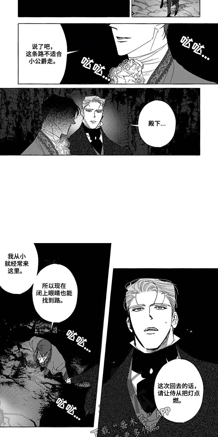 珍珠鳖漫画,第44话2图