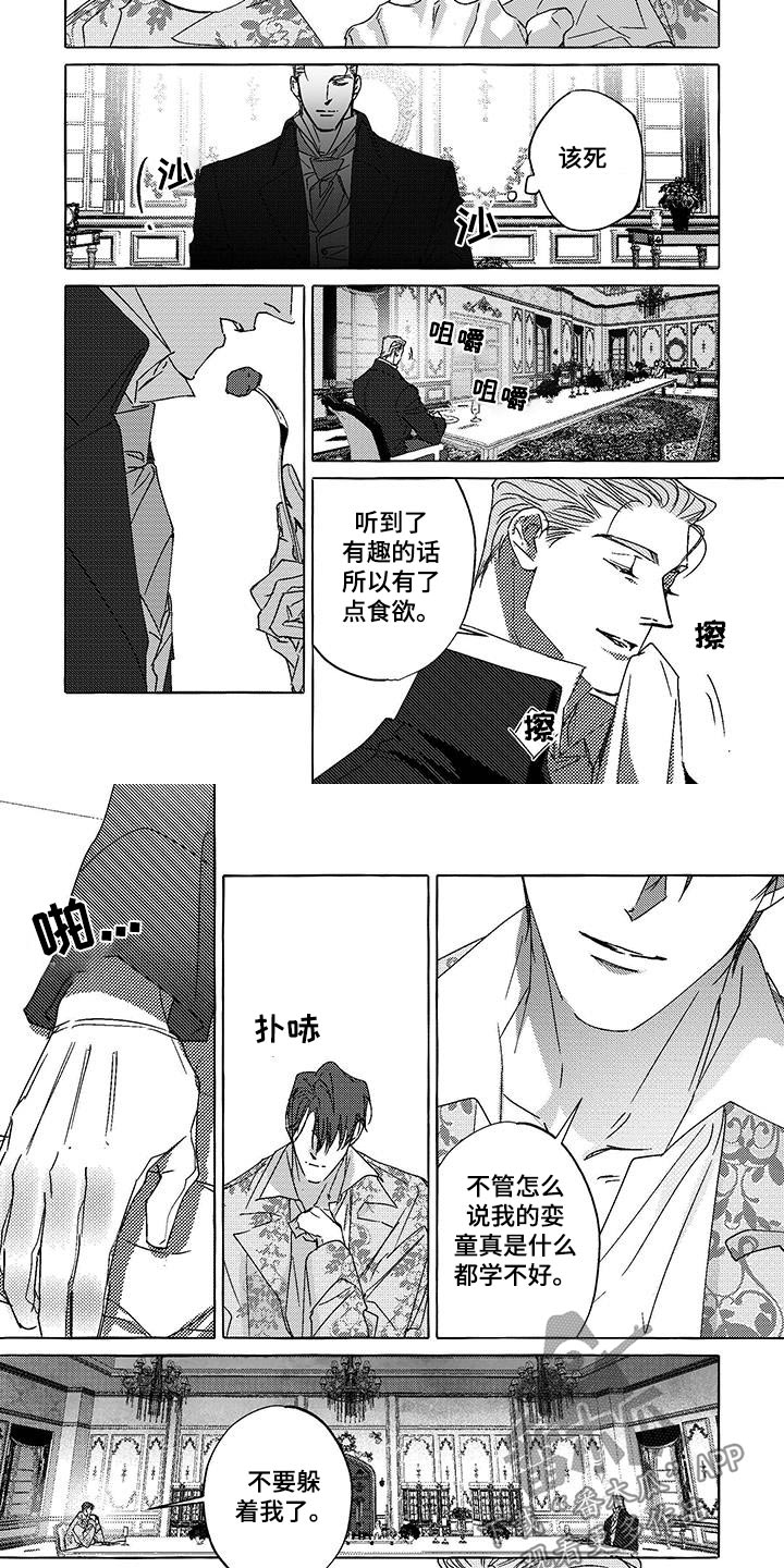 珍珠至宝漫画结局漫画,第20话2图