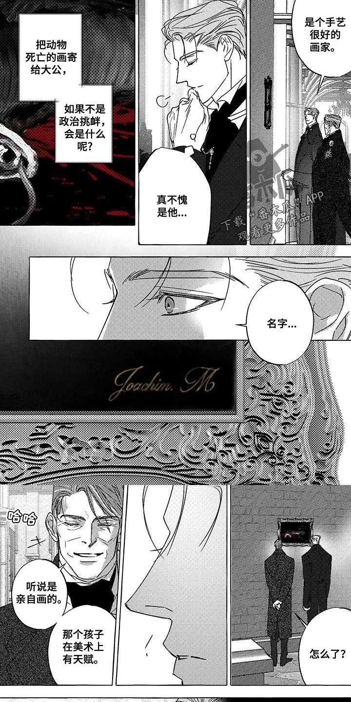 珍珠至宝结局漫画,第36话2图