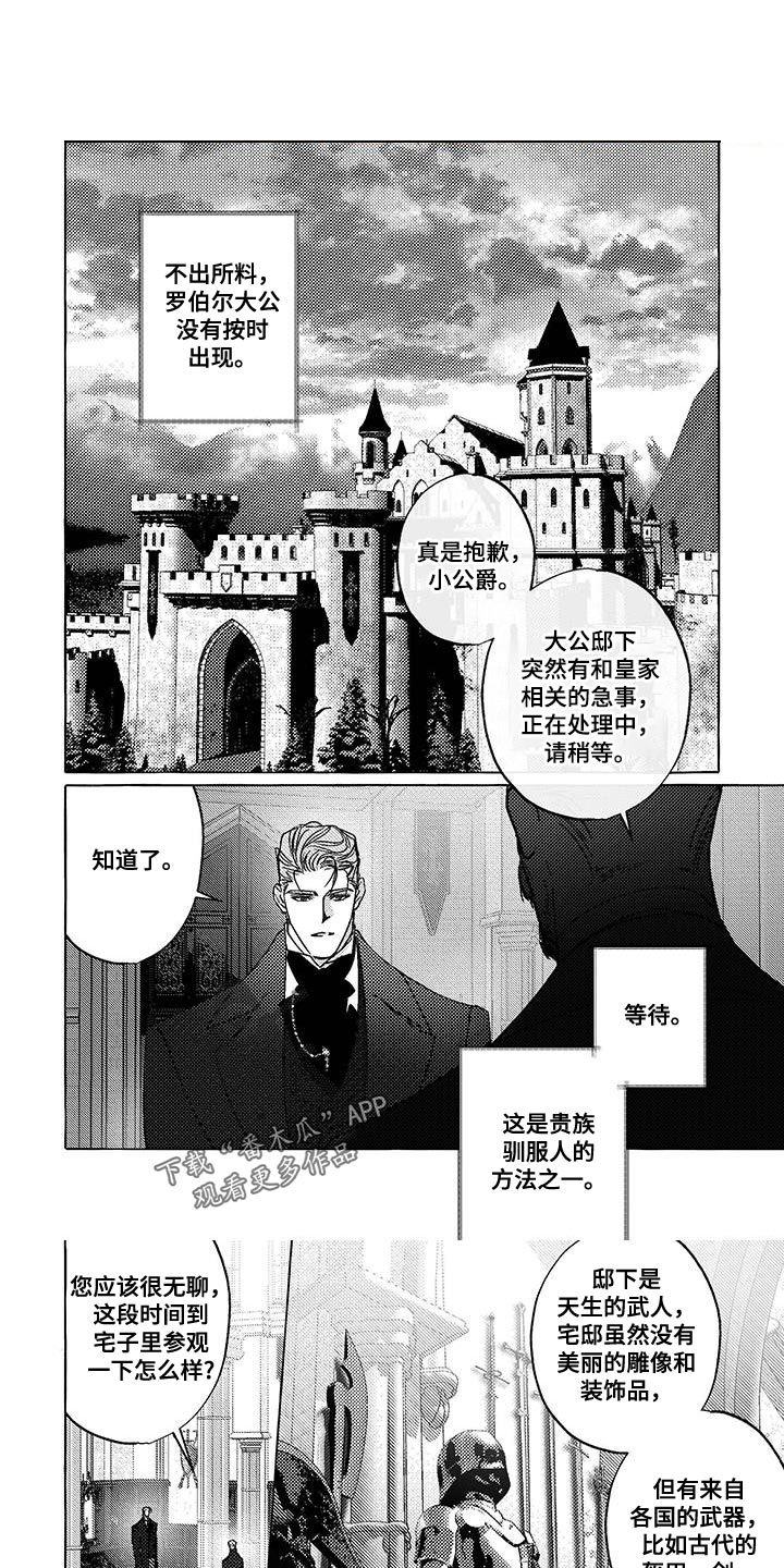 珍珠至宝结局漫画,第36话1图