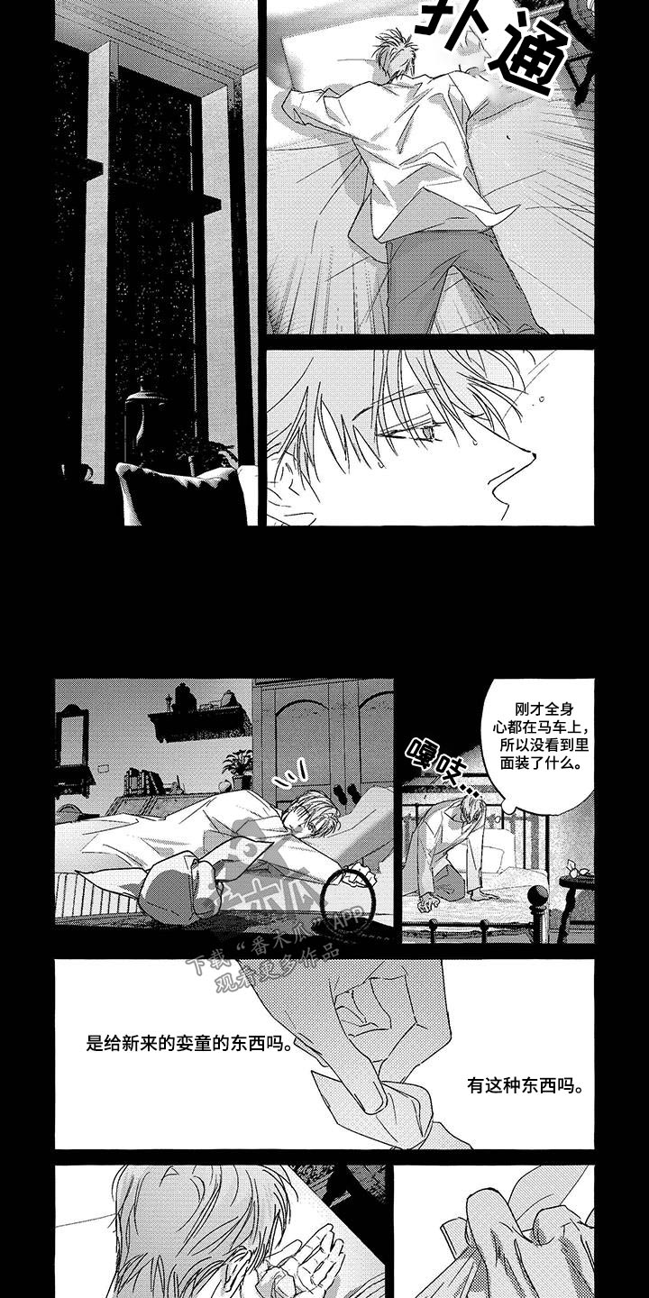 珍珠至宝结局漫画,第18话2图