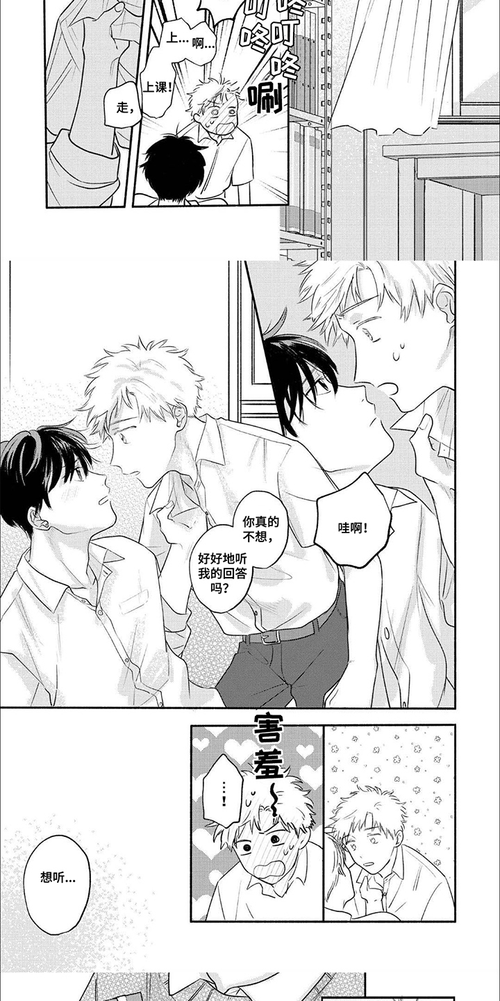 骗子守护者漫画,第17话1图