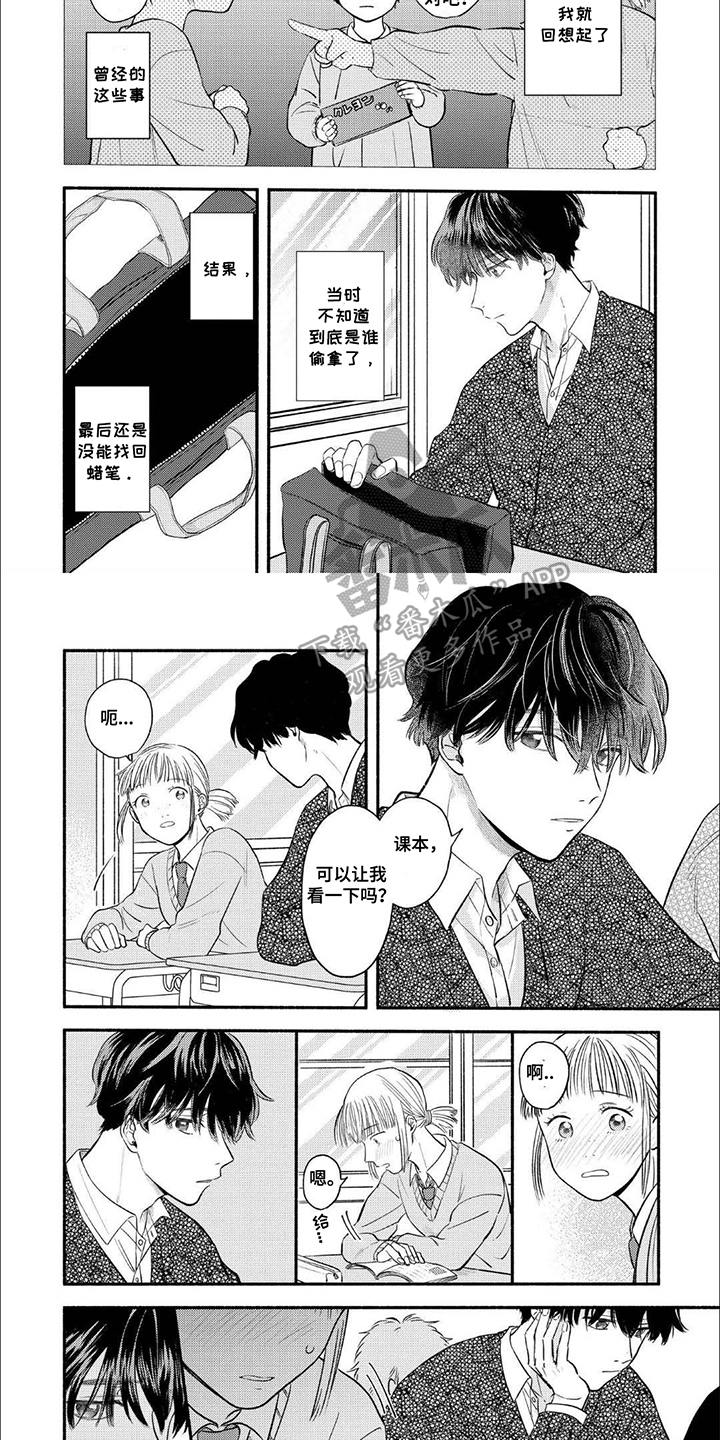骗子守护者漫画,第8话1图