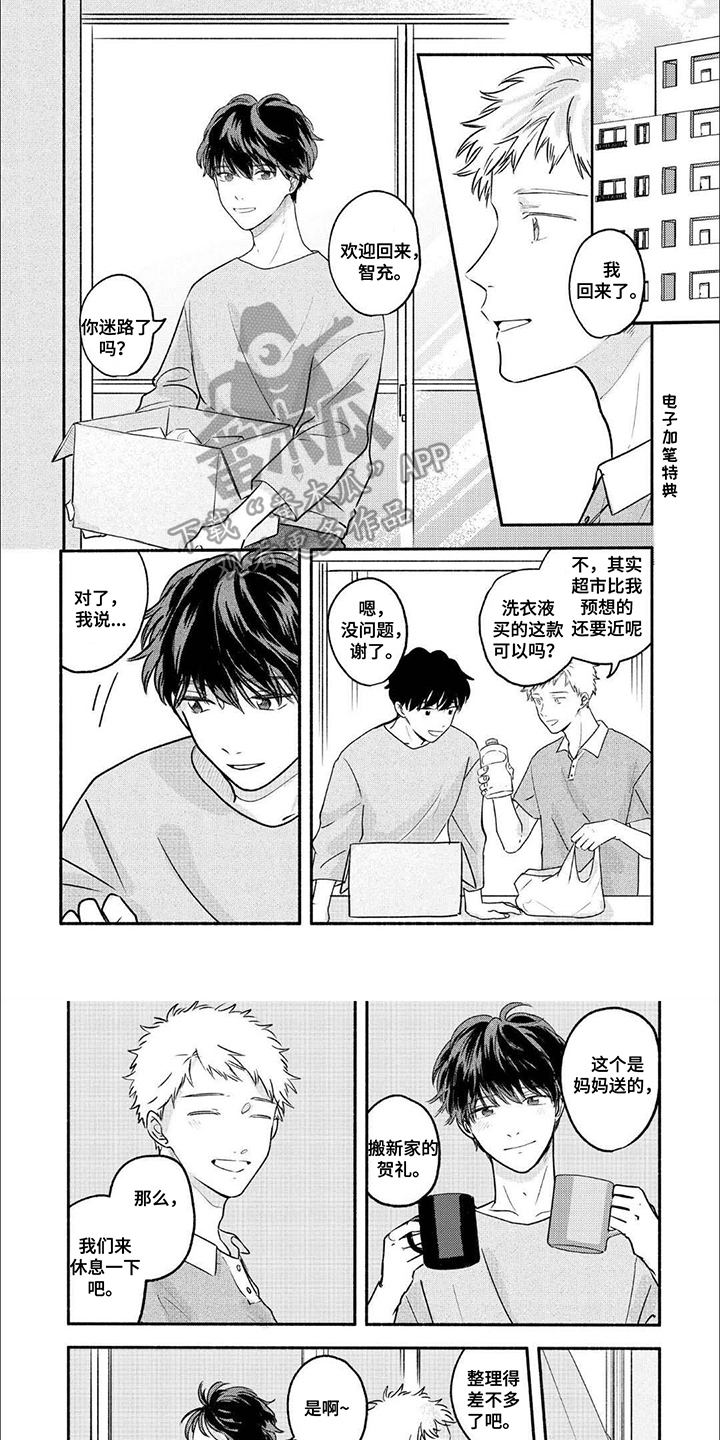 骗子守护者漫画,第19话2图
