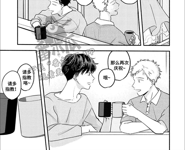骗子守护者漫画,第19话1图