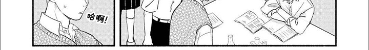 骗子守护者漫画,第6话2图