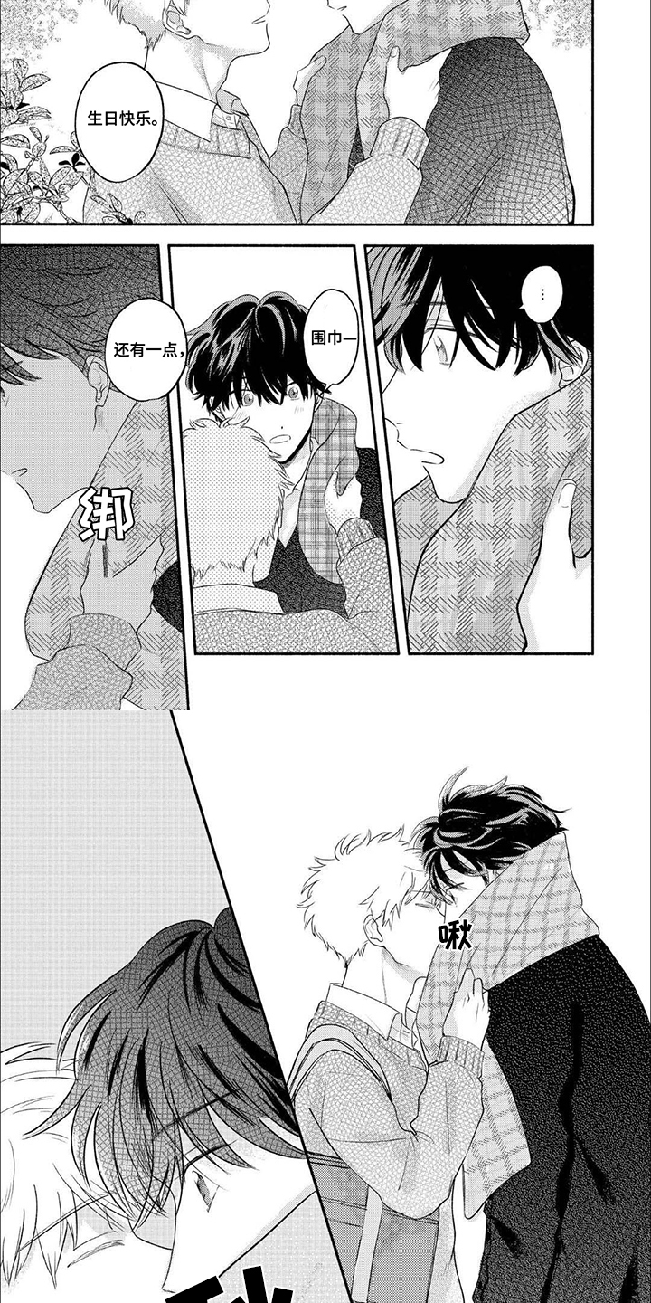 骗子守护者漫画,第18话2图
