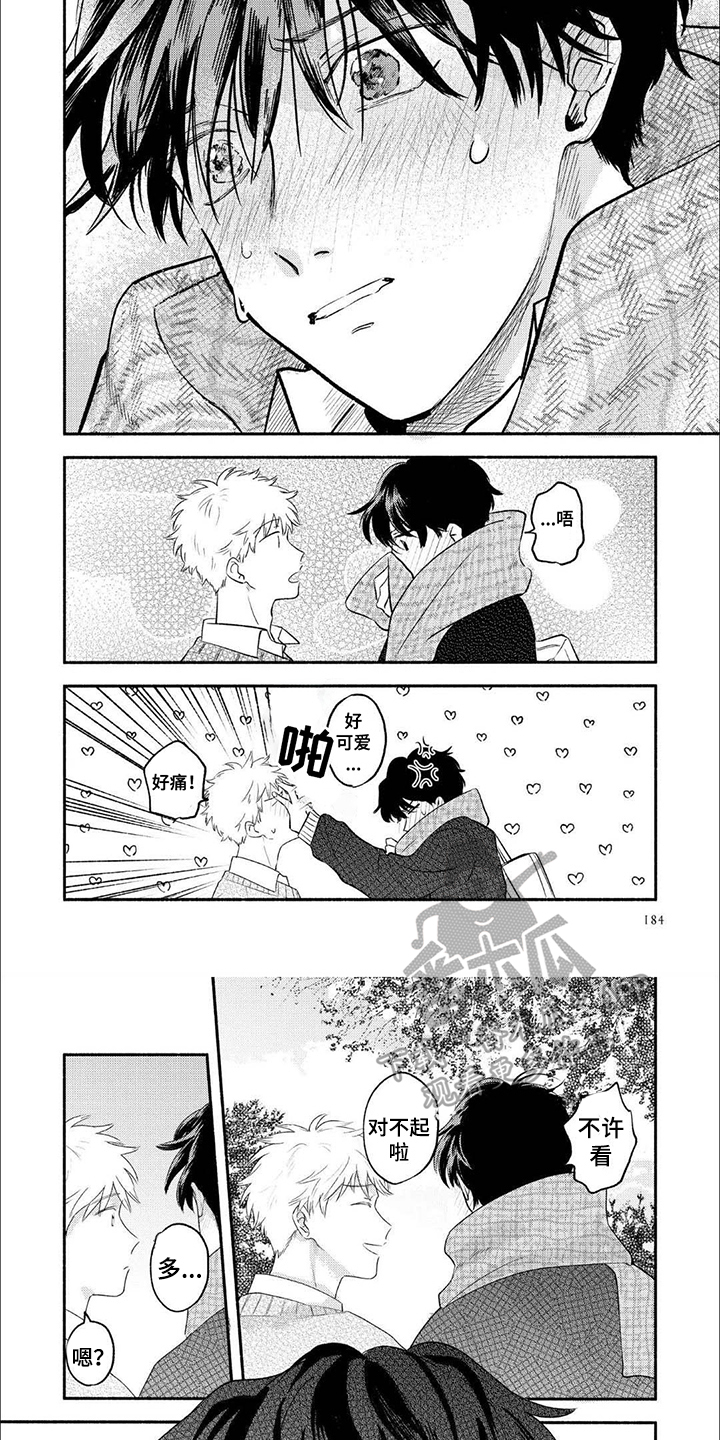 骗子守护者漫画,第18话2图