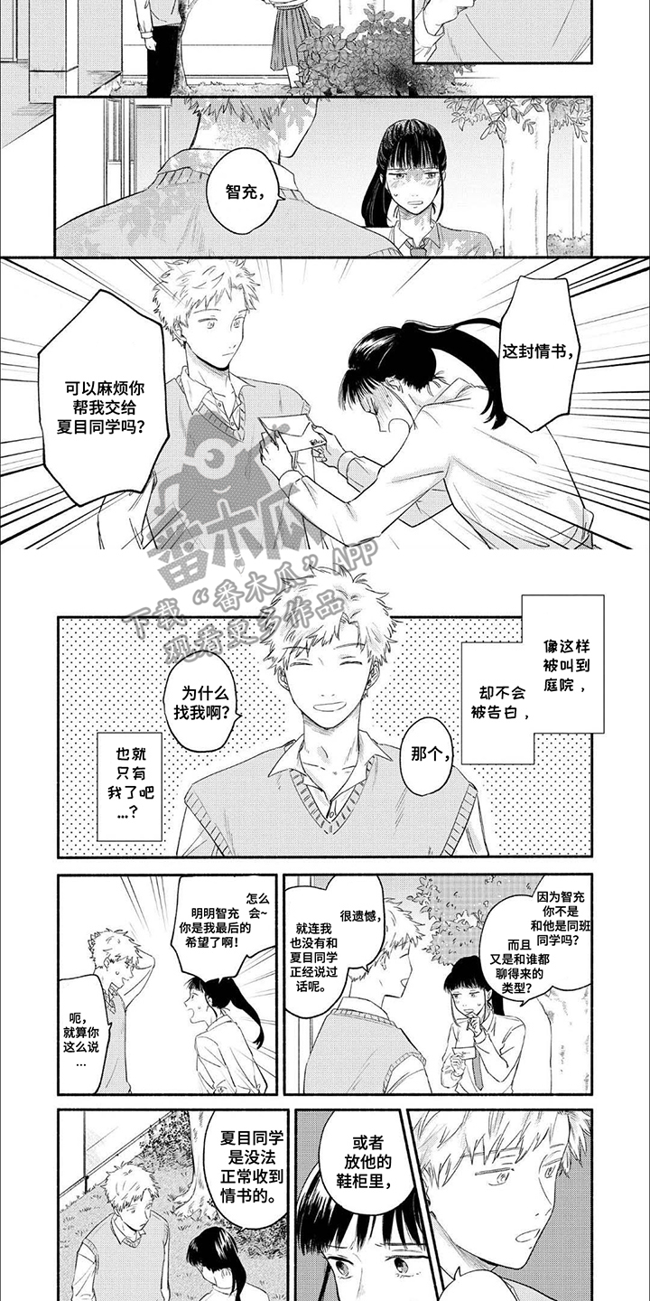 骗子打电话打到公安局漫画,第1话2图