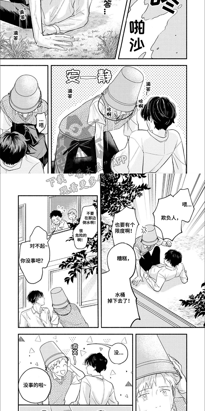 骗子电影免费版完整版漫画,第8话2图