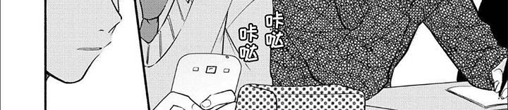 骗子守护者漫画,第8话2图