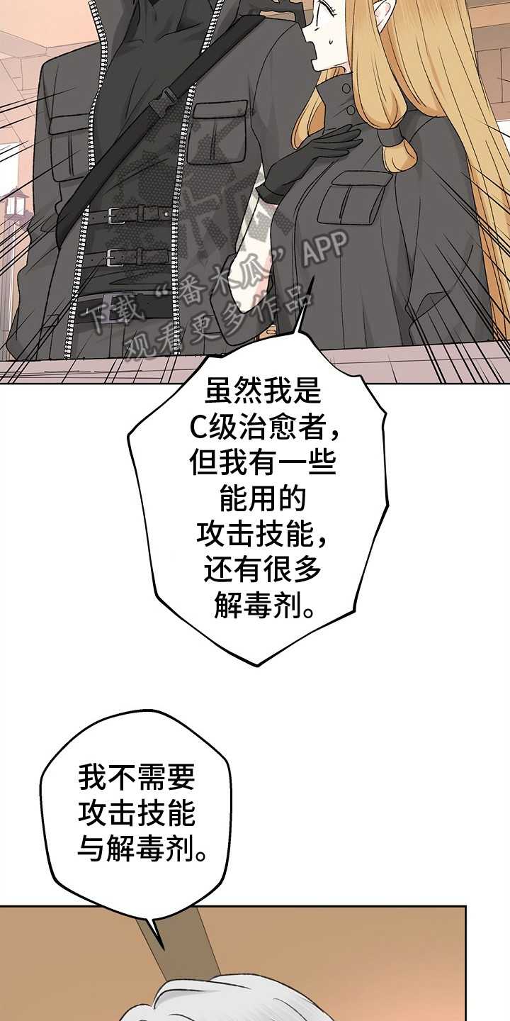 精灵宝可梦新无印篇漫画,第3话2图