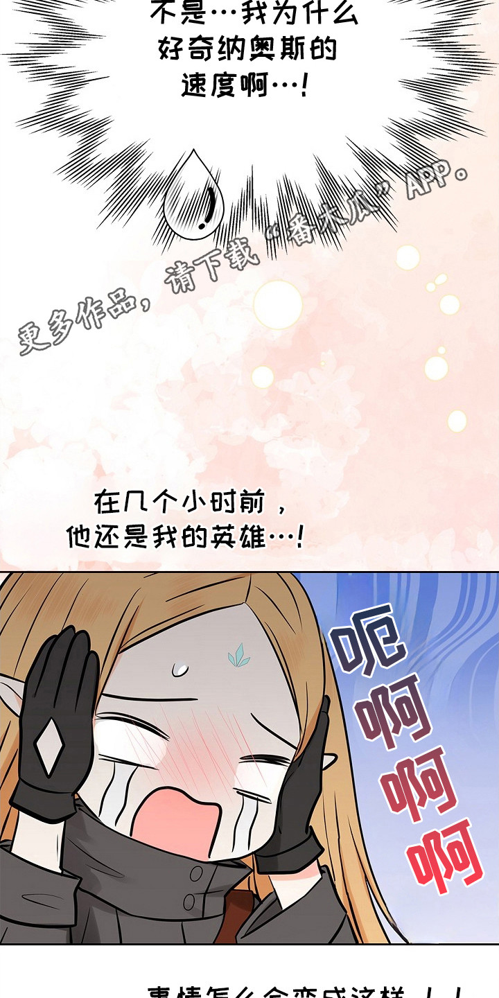 精灵冒险家漫画,第5话1图