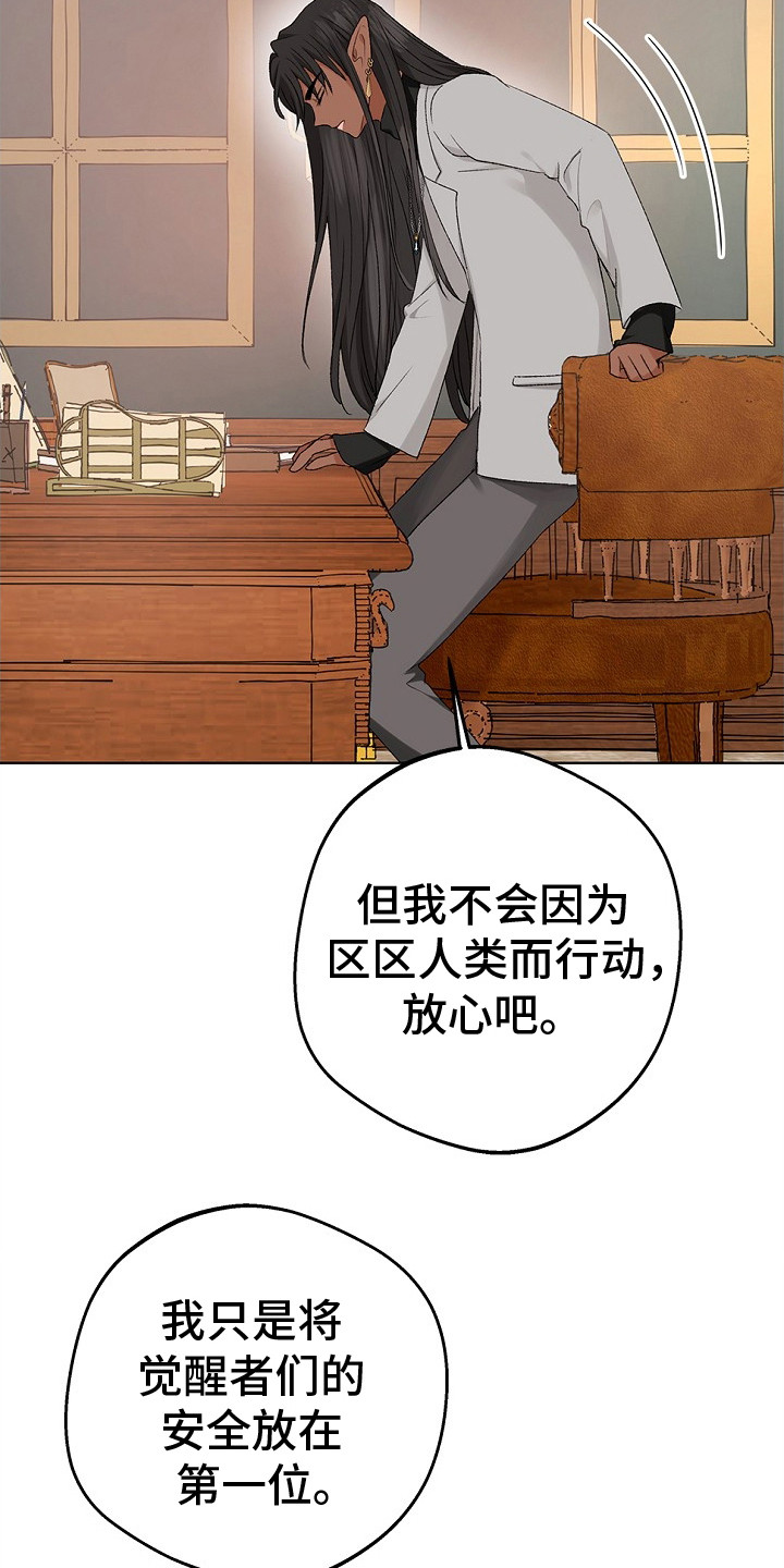 精灵梦叶罗丽合集漫画,第9话1图