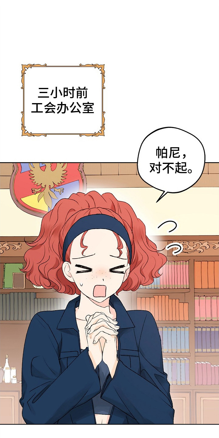 精灵梦叶罗丽合集漫画,第2话1图