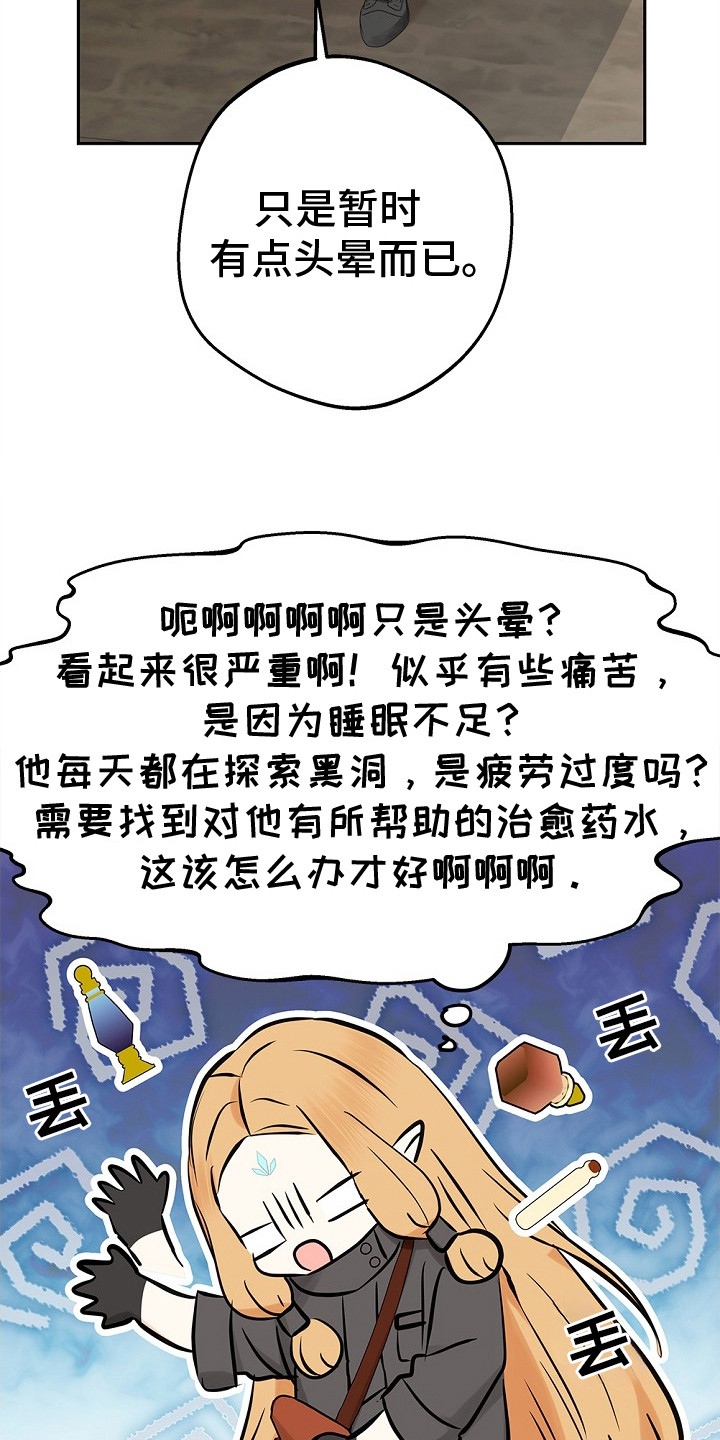 精灵宝可梦新无印篇漫画,第4话2图