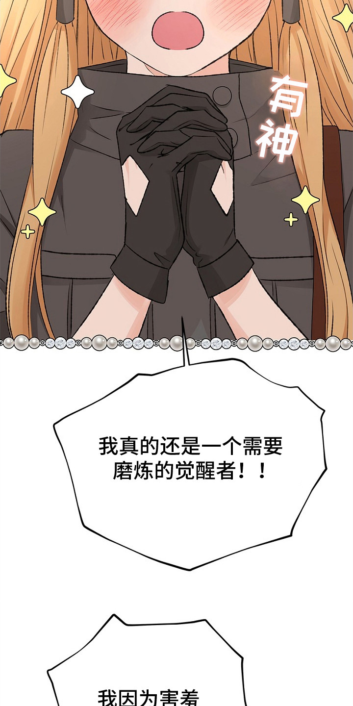精灵梦叶罗丽第四季漫画,第21话2图