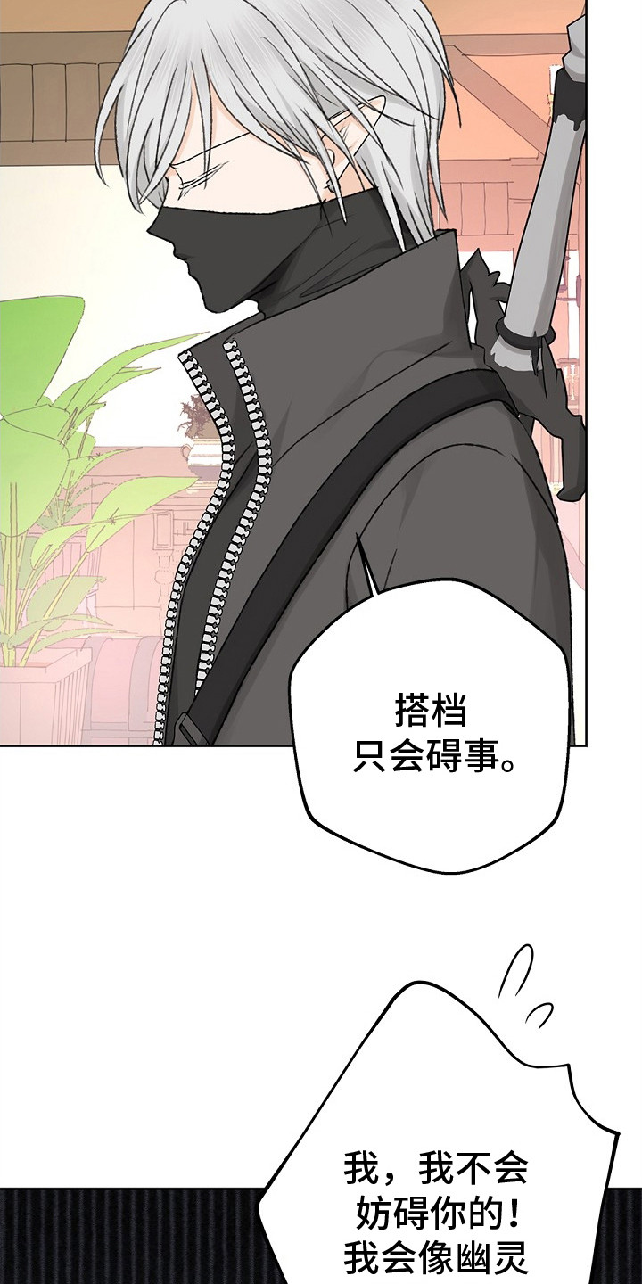 精灵冒险家漫画,第3话1图