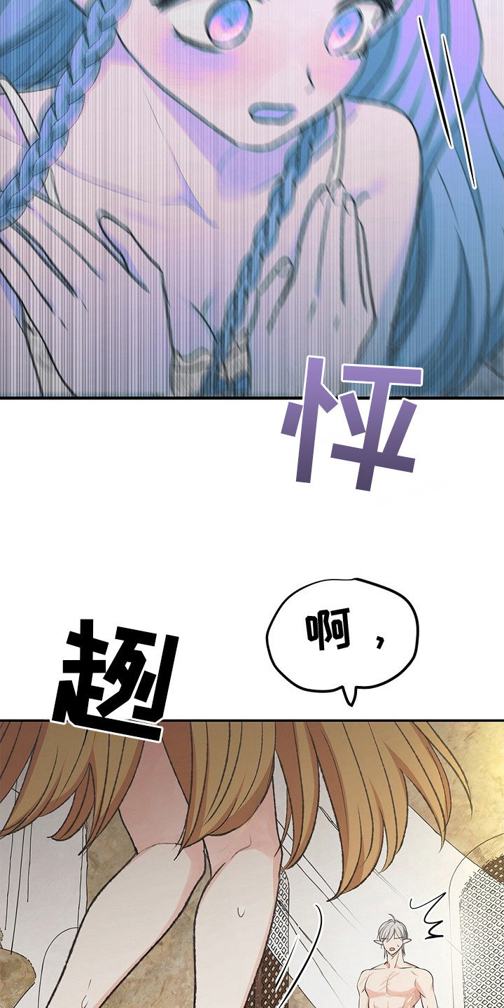 精灵梦叶罗丽合集漫画,第15话2图