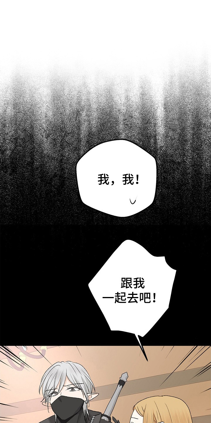 精灵宝可梦新无印篇漫画,第3话1图