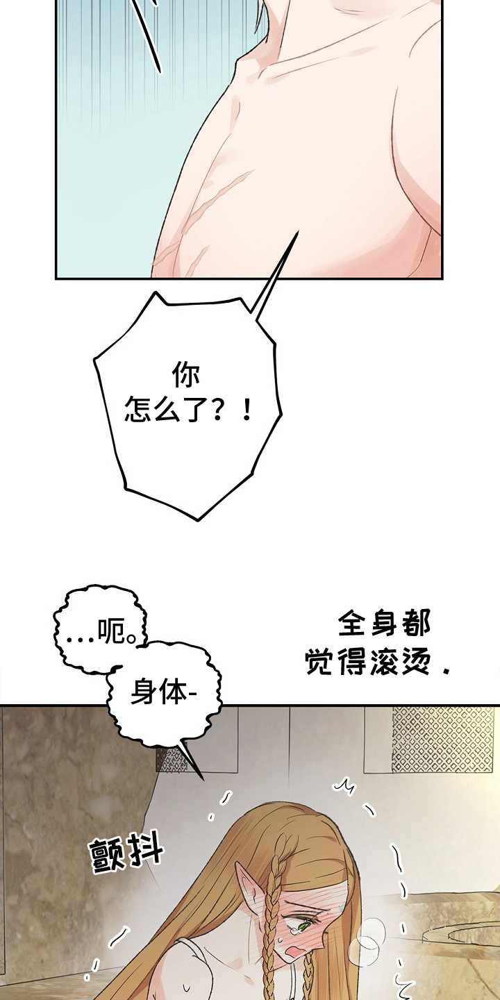 精灵梦叶罗丽合集漫画,第15话2图