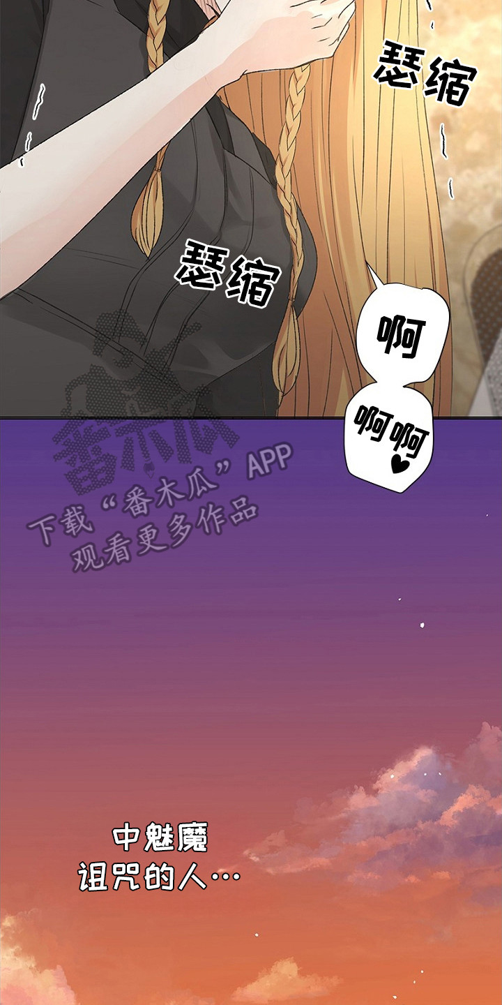 精灵冒险家怎么下载漫画,第19话2图